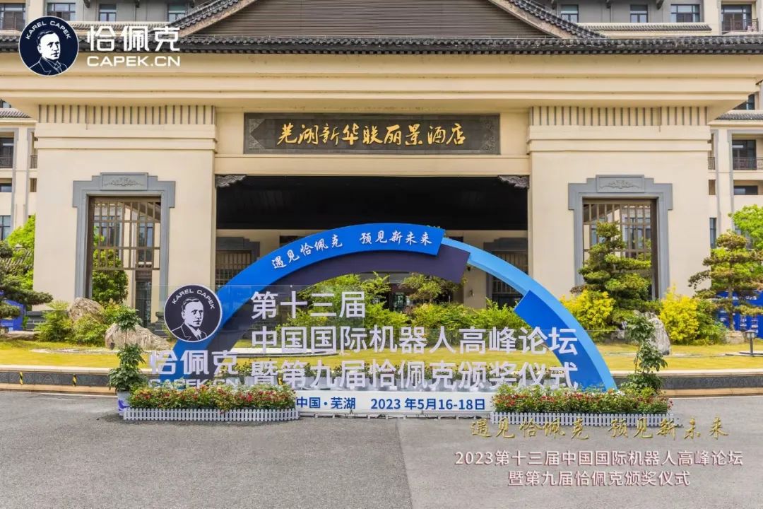 精彩回顧丨同川精密榮獲第九屆恰佩克技術(shù)創(chuàng)新產(chǎn)品獎(jiǎng)！